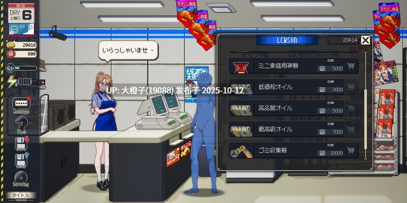 [SLG官中动态PC] [三しょく工房] 清洁工传奇  清掃員伝説 1.04 [900M]-第9张图片-萌站