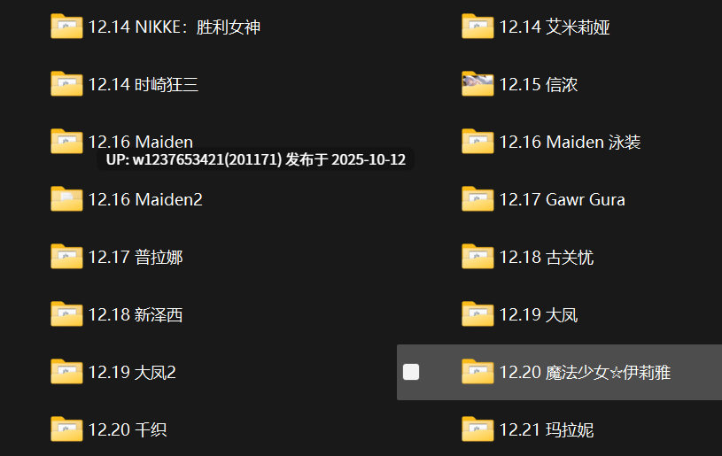 极品画师【NFFA】2024年12月图集整合包【1.91G】-第2张图片-萌站