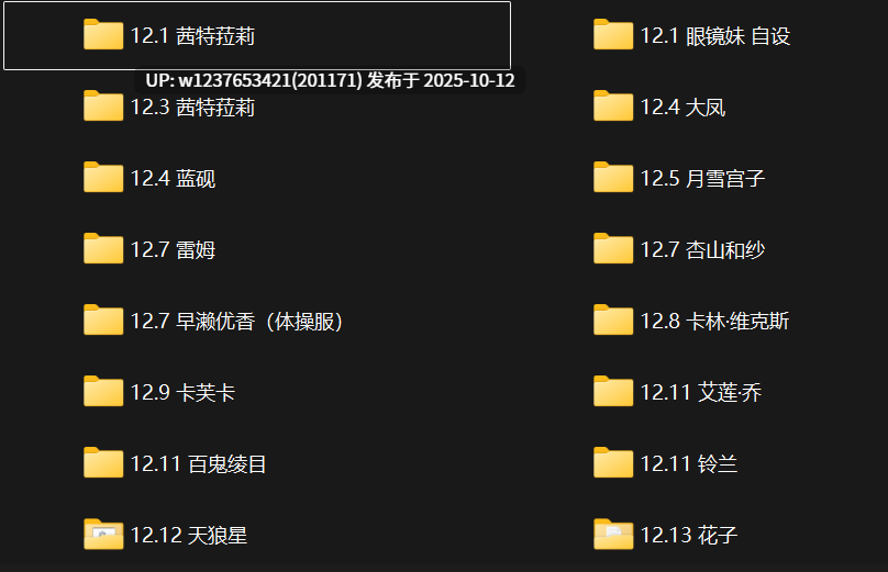 极品画师【NFFA】2024年12月图集整合包【1.91G】-第3张图片-萌站