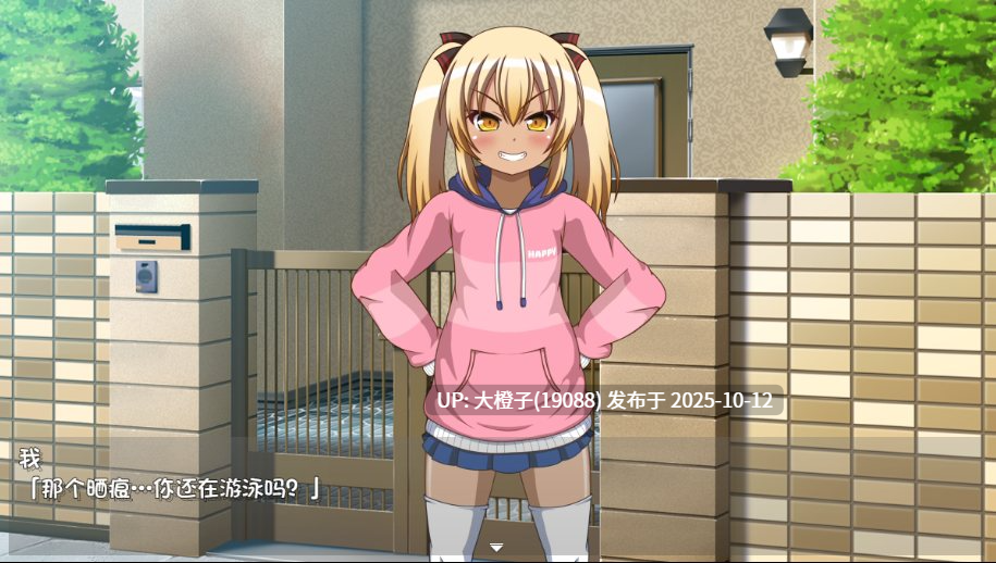 [SLG汉化动态安卓+PC] 雌小鬼 黑皮小恶魔学妹柚木(メchuガキ後輩ゆずき)[萌站植入][1.22G]-第13张图片-萌站