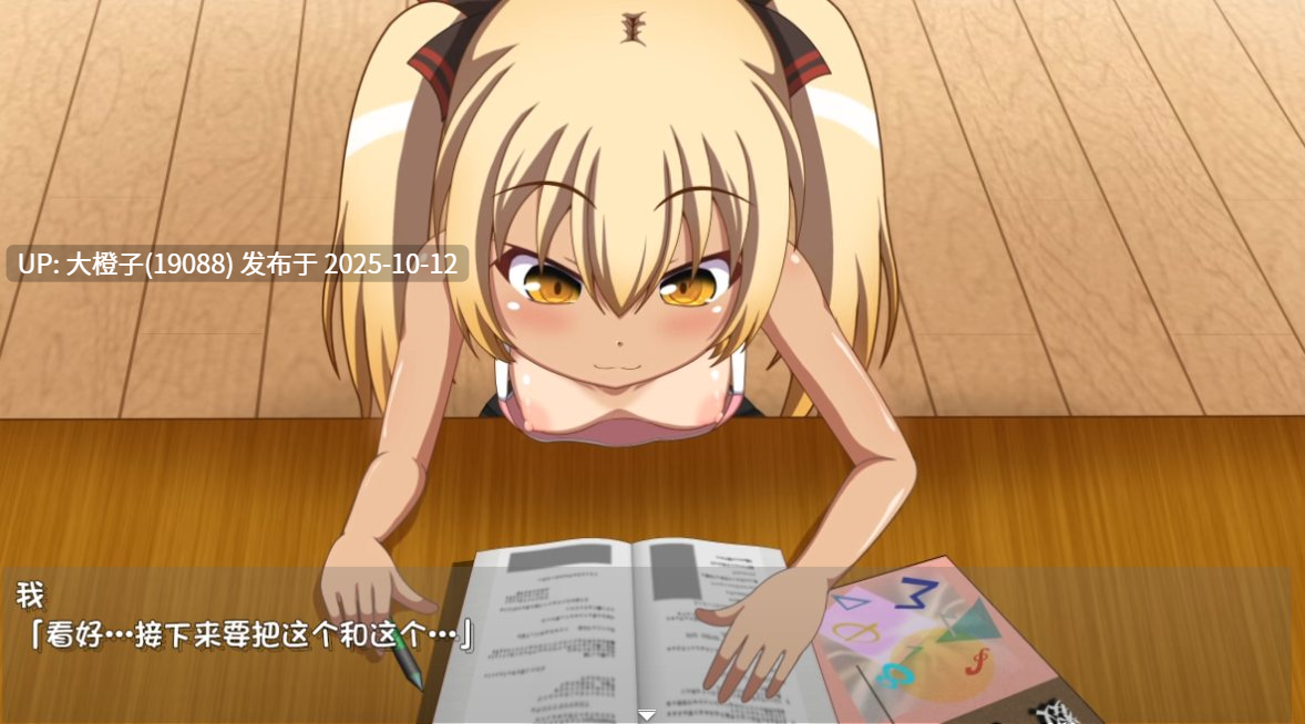 [SLG汉化动态安卓+PC] 雌小鬼 黑皮小恶魔学妹柚木(メchuガキ後輩ゆずき)[萌站植入][1.22G]-第14张图片-萌站