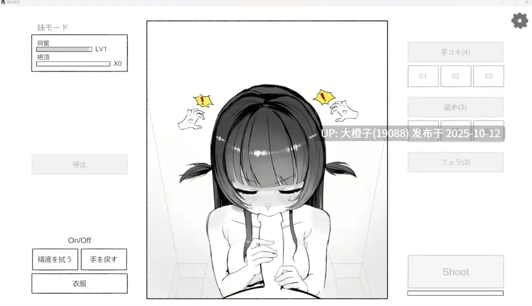 [SLG官中PC] [Takola]晩ごはんの前に、妹をいただきます 271M-第9张图片-萌站