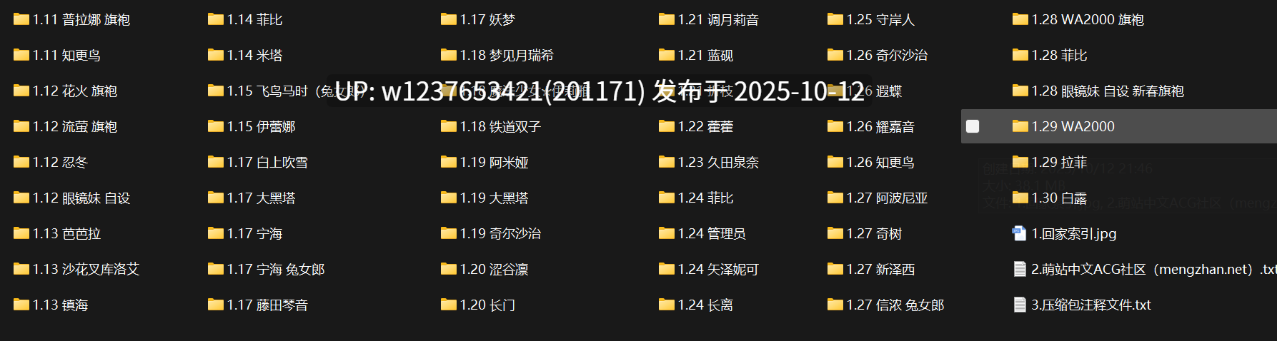 极品画师【NFFA】2025年1月图集整合包【3G】-第2张图片-萌站