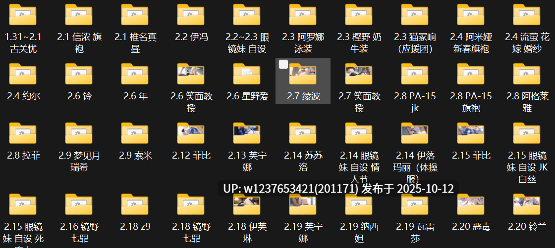 极品画师【NFFA】2025年2月图集整合包【2.19G】