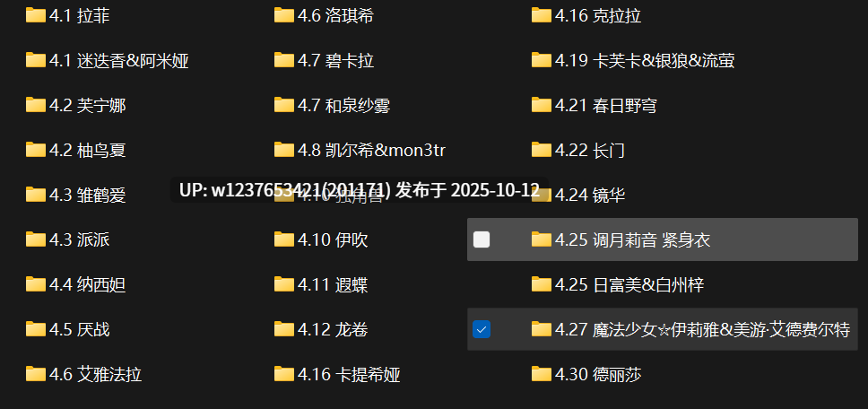 极品画师【NFFA】2025年4月图集整合包【660M】