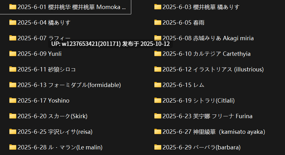 极品画师【NFFA】2025年6月图集整合包【1.7G】