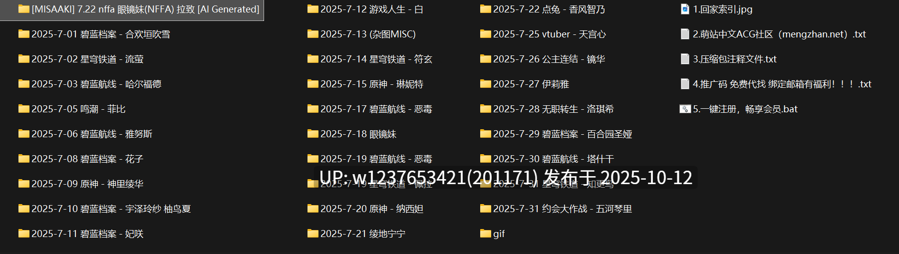 极品画师【NFFA】2025年7月图集整合包【4G】