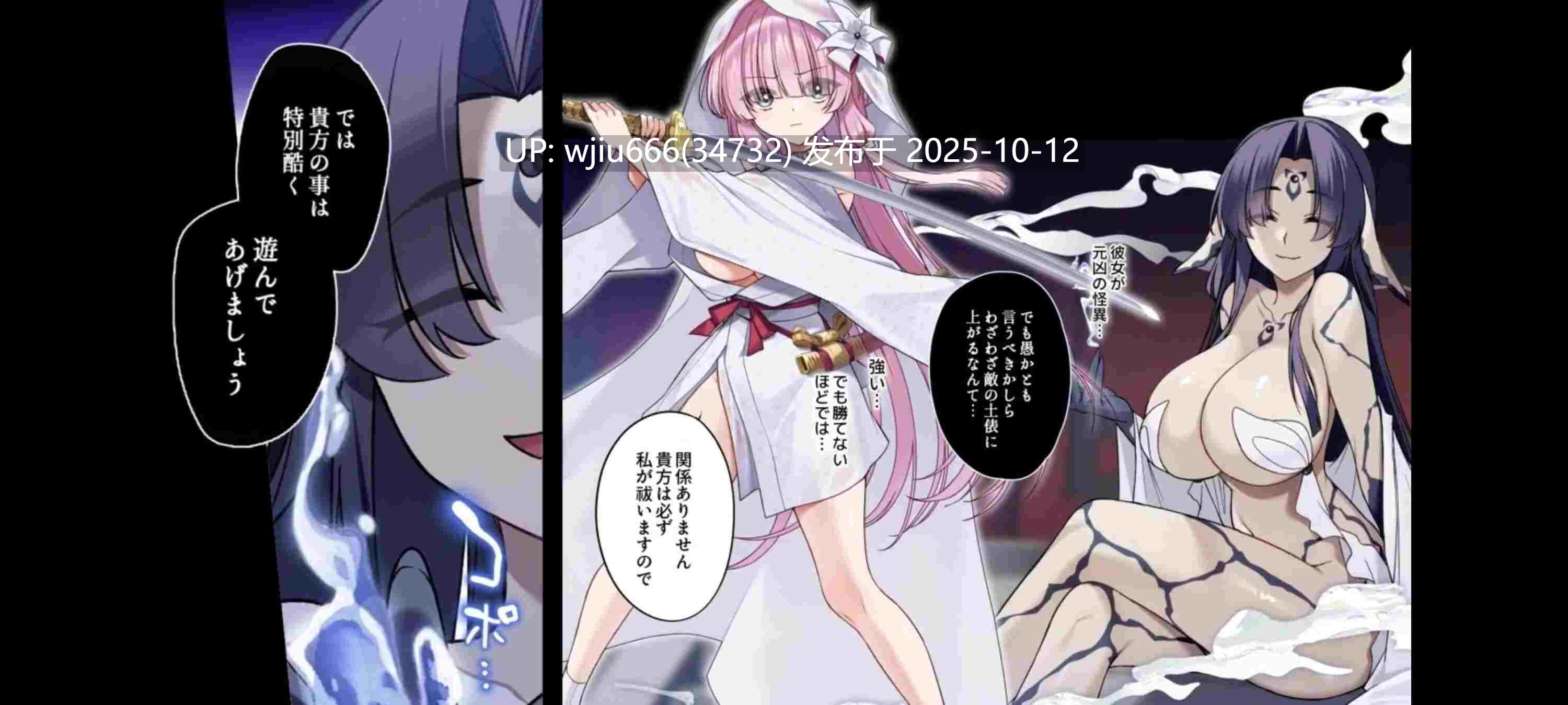 【同人动画】蝕まれし月の雫～身代わりとなった巫女は快楽の海に果てる～ モーションコミック版