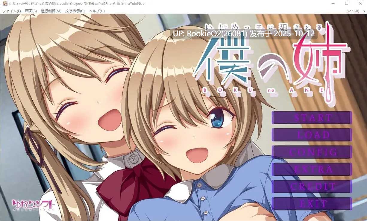 [日式ADV/AI汉化/拔作NTR] 被恶霸们侵犯的姐姐 いじめっ子に犯●れる僕の姉 AI汉化版+全CG[1.2G/全CV]-第8张图片-萌站