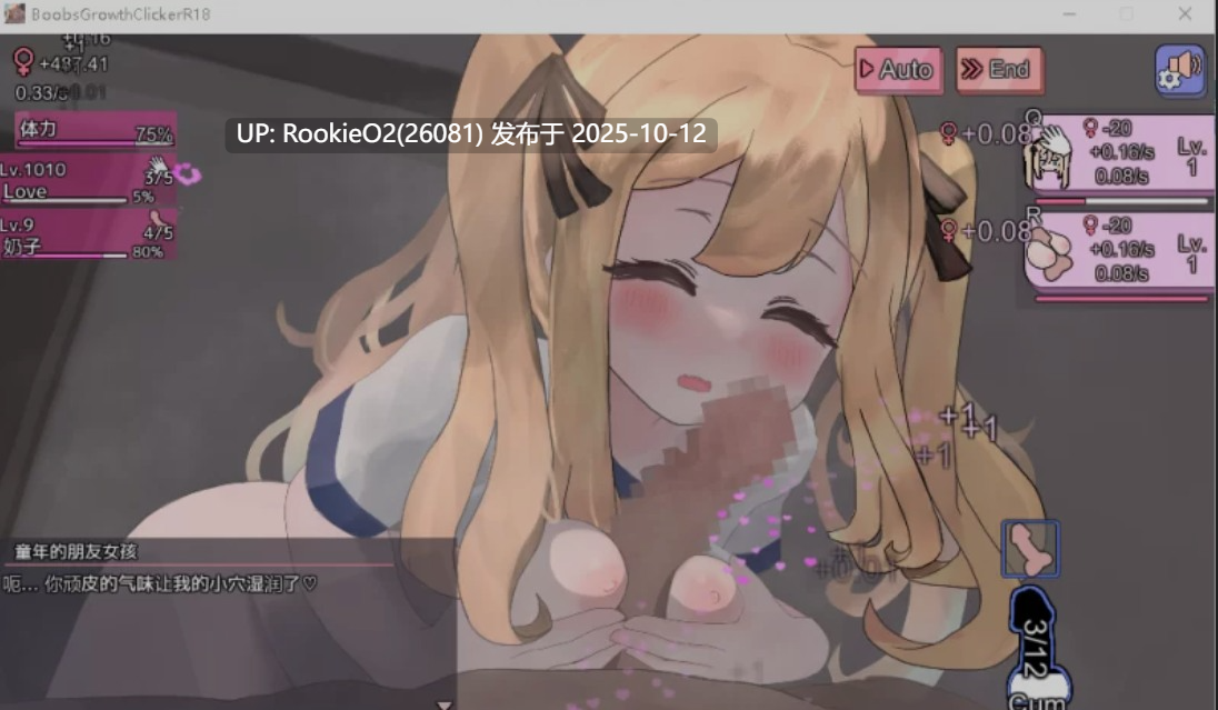 [互动SLG/中文/全动态3D] 欧派育成点击游戏 Boobs Growth Clicker R18 官方中文版 [4.84G/新作/CV]-第6张图片-萌站