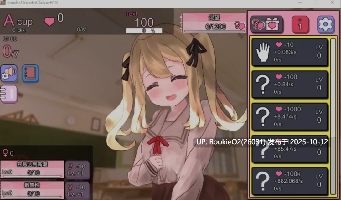 [互动SLG/中文/全动态3D] 欧派育成点击游戏 Boobs Growth Clicker R18 官方中文版 [4.84G/新作/CV]-第7张图片-萌站