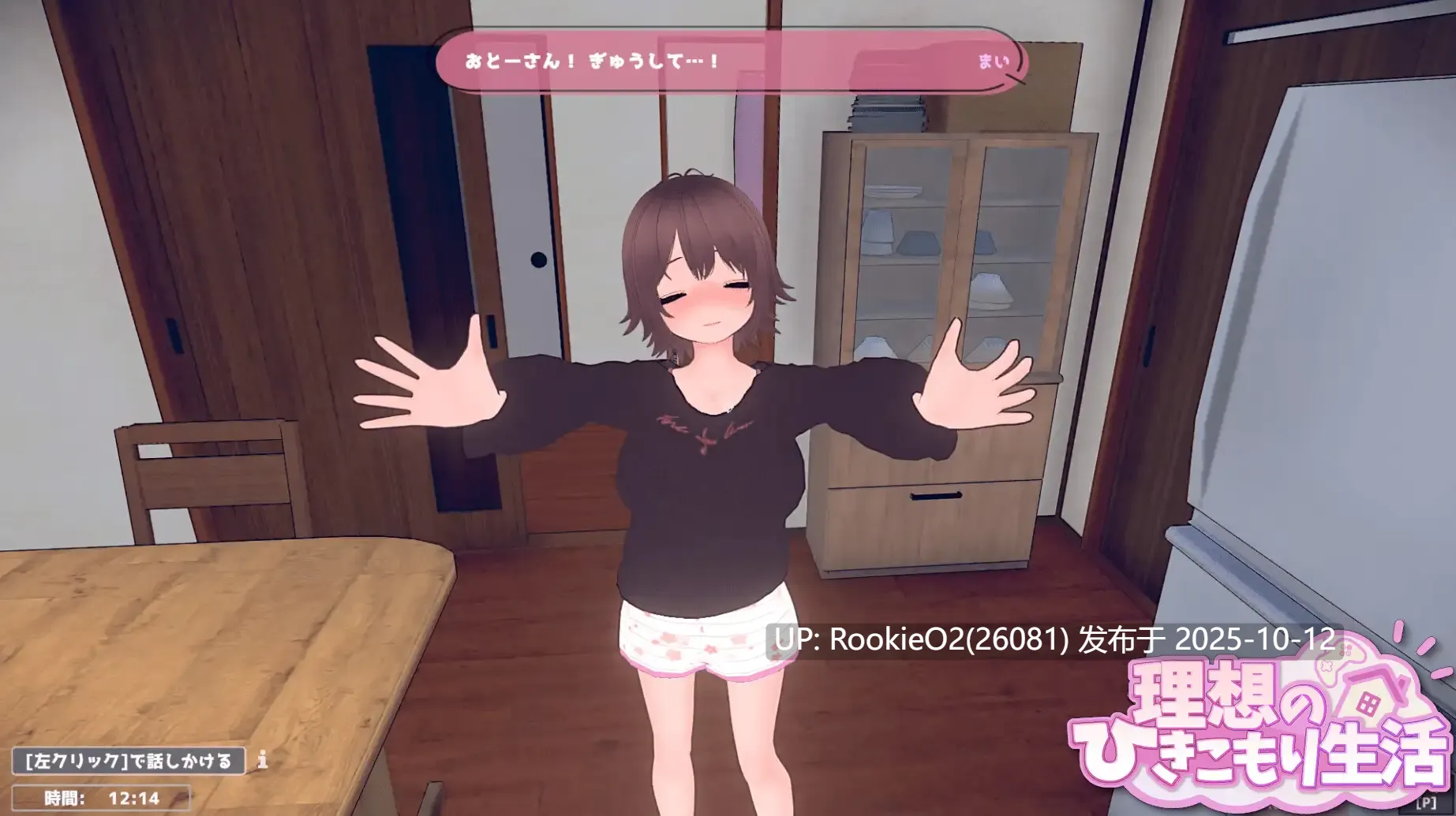 【3D互动/官中/骨科/怀孕/PC】理想的家里蹲生活~父女的亲密同居 理想のひきこもり生活 ~父娘イチャイチャ同棲~ Ver1.0.1 官方中文版【936M/新作】-第13张图片-萌站 【3D互动/官中/骨科/怀孕/PC】理想的家里蹲生活~父女的亲密同居 理想のひきこもり生活 ~父娘イチャイチャ同棲~ Ver1.0.1 官方中文版【936M/新作】-第13张图片-萌站