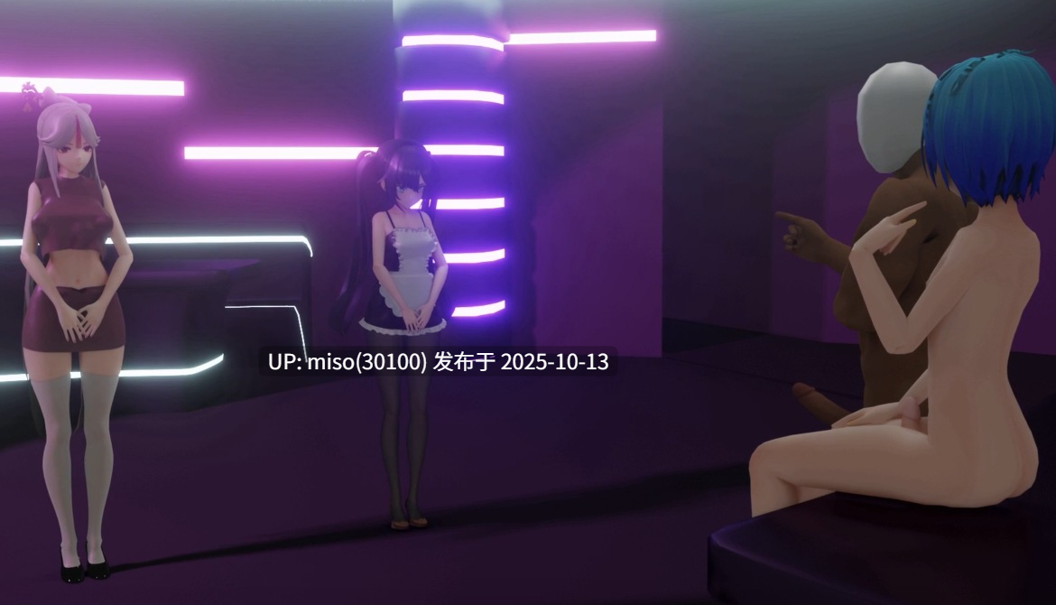 12.凝光莫娜的俱乐部演出