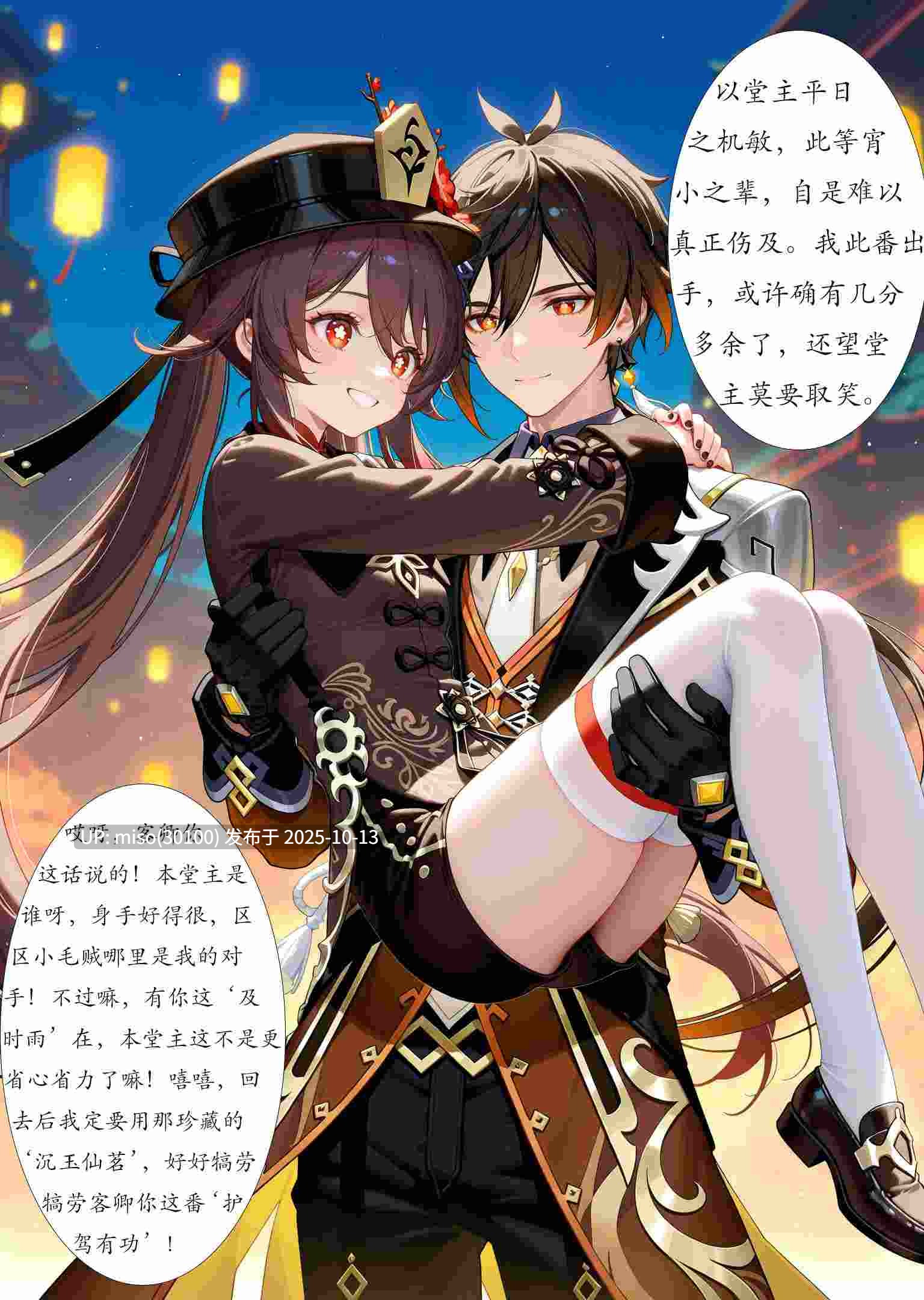 胡桃-cheerotter-第4张图片-萌站