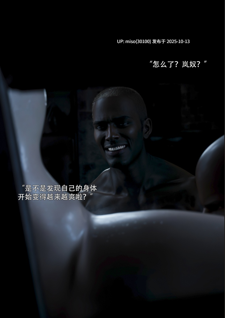 青鸾殇-秦璐篇01-14（重口版）-第13张图片-萌站