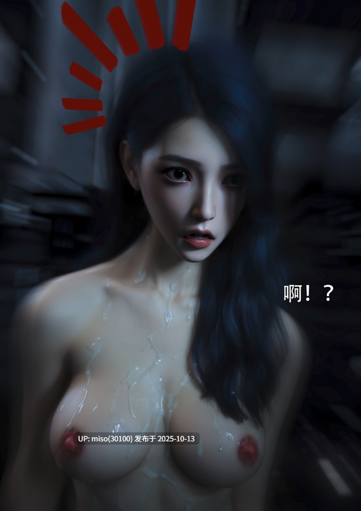 青鸾殇-秦璐篇01-14（重口版）-第15张图片-萌站