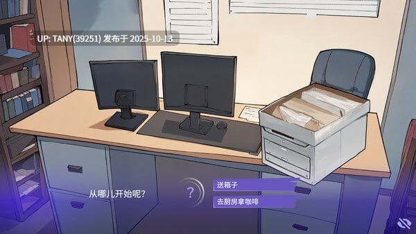 #职场心动大作战! #Love at Work v1.6 官方中文版 萌站植入-第2张图片-萌站 #职场心动大作战! #Love at Work v1.6 官方中文版 萌站植入-第2张图片-萌站