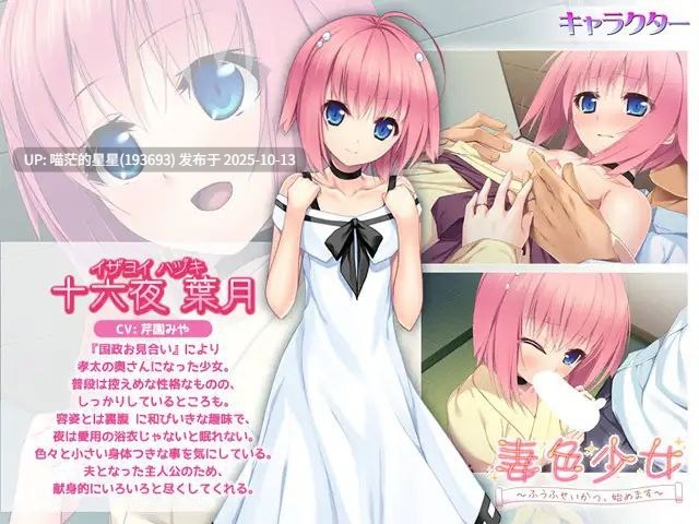   妻色少女 ～ふうふせいかつ、始めます～ / 妻色少女 ～夫妻生活从现在开始～  · 版本：v1.01-第4张图片-萌站