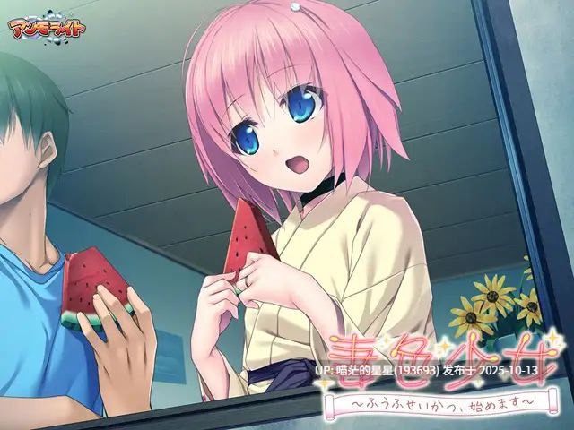   妻色少女 ～ふうふせいかつ、始めます～ / 妻色少女 ～夫妻生活从现在开始～  · 版本：v1.01-第6张图片-萌站