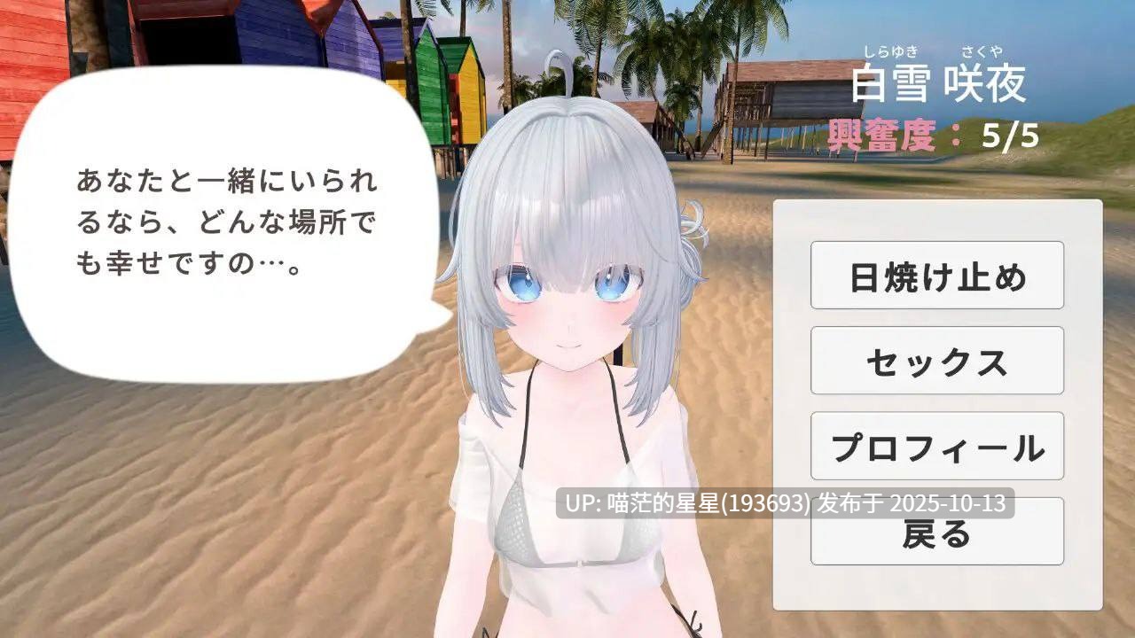 · 游戏Title: 日やけ止めマッサージ ~JK達とおさわりHやりたい放題!~ / 防晒按摩～与女高中生们的亲密H随心所欲！～ -第5张图片-萌站