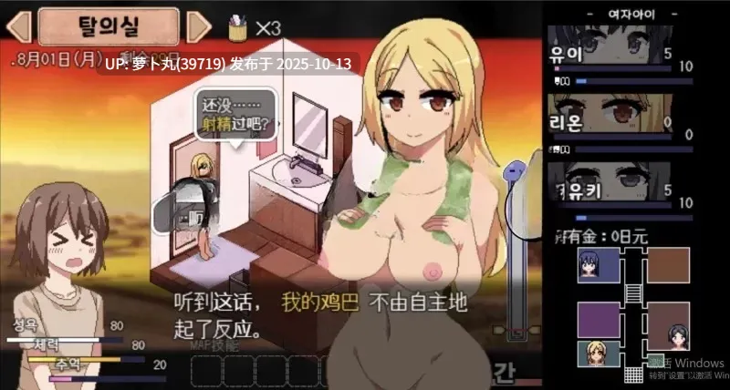 [NTR/棒子魔改]夏日狂想曲v2.07[百度盘]-第3张图片-萌站