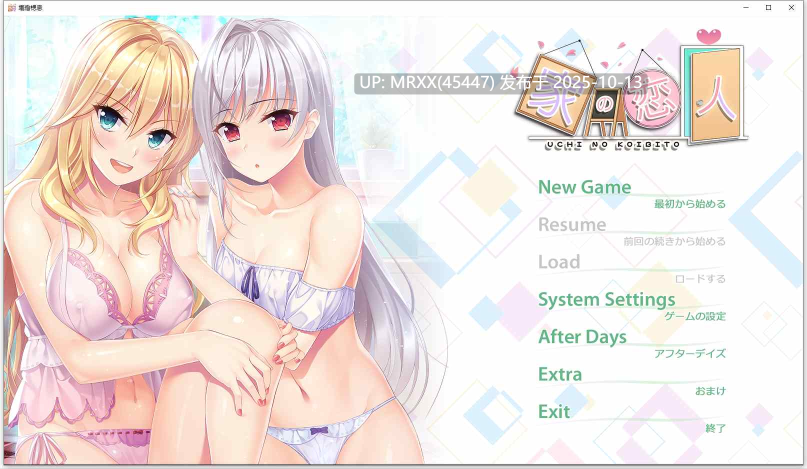 【PC/ADV/汉化】家の恋人 全CG存档 无码