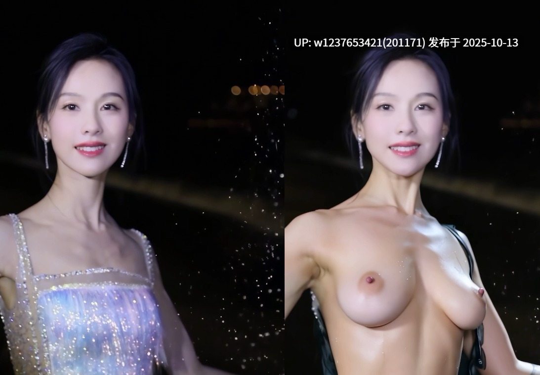 明星美女AI脱衣系列：陈都灵+蔡依林【1V+1.67G】-第7张图片-萌站
