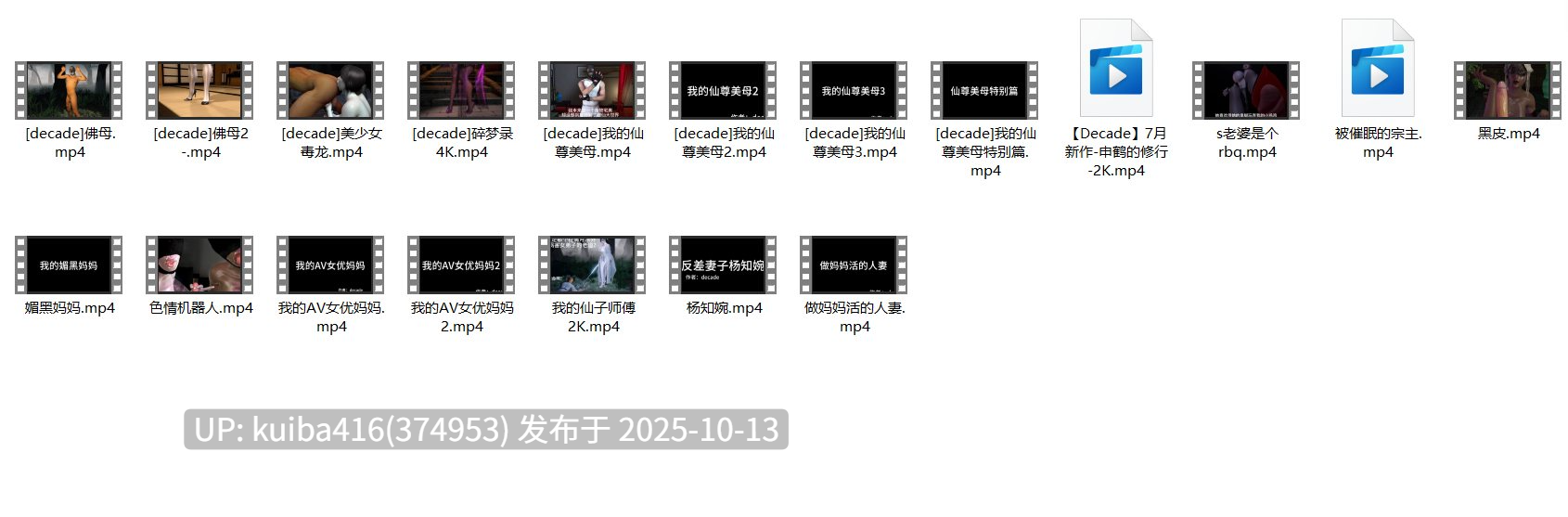 【3D/NTR/VAM】【decade】【合集】decade大佬3D动画全集（至佛母2） 【19v+49.27G】【百度盘】-第10张图片-萌站