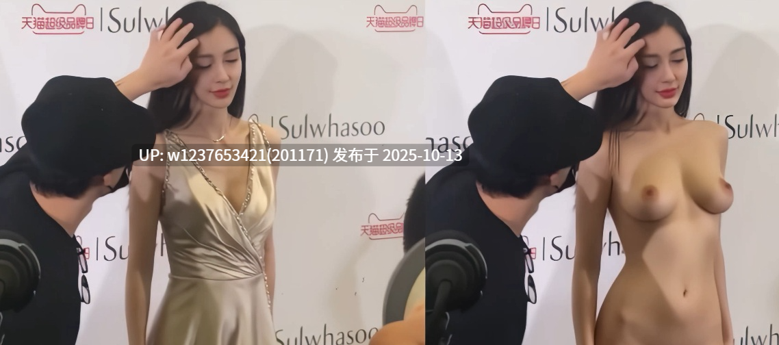 明星美女AI脱衣系列：杨颖【1V+1.14G】-第4张图片-萌站