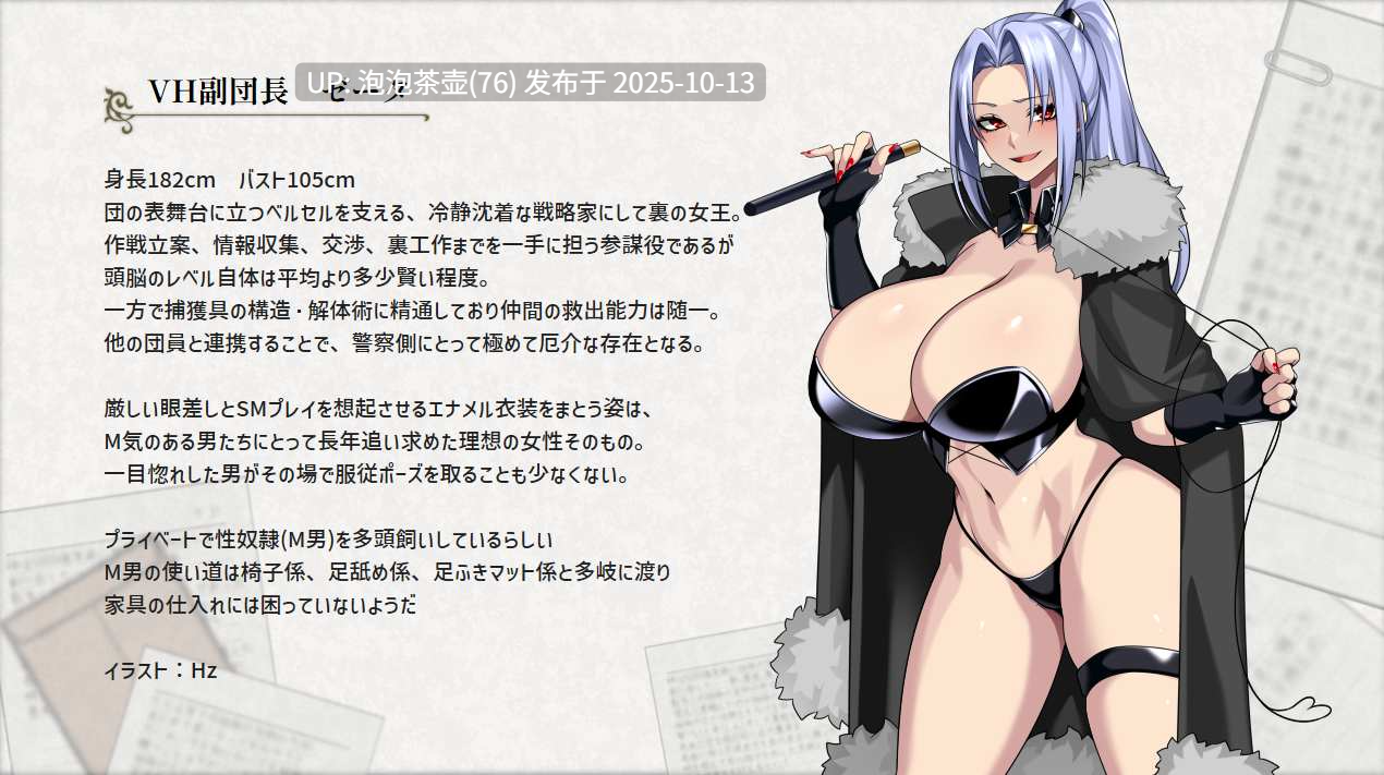 【RPG/汉化】诱惑组织文森特·哈特/誘惑組織ヴィクセントハート Ver1.1 机翻汉化版