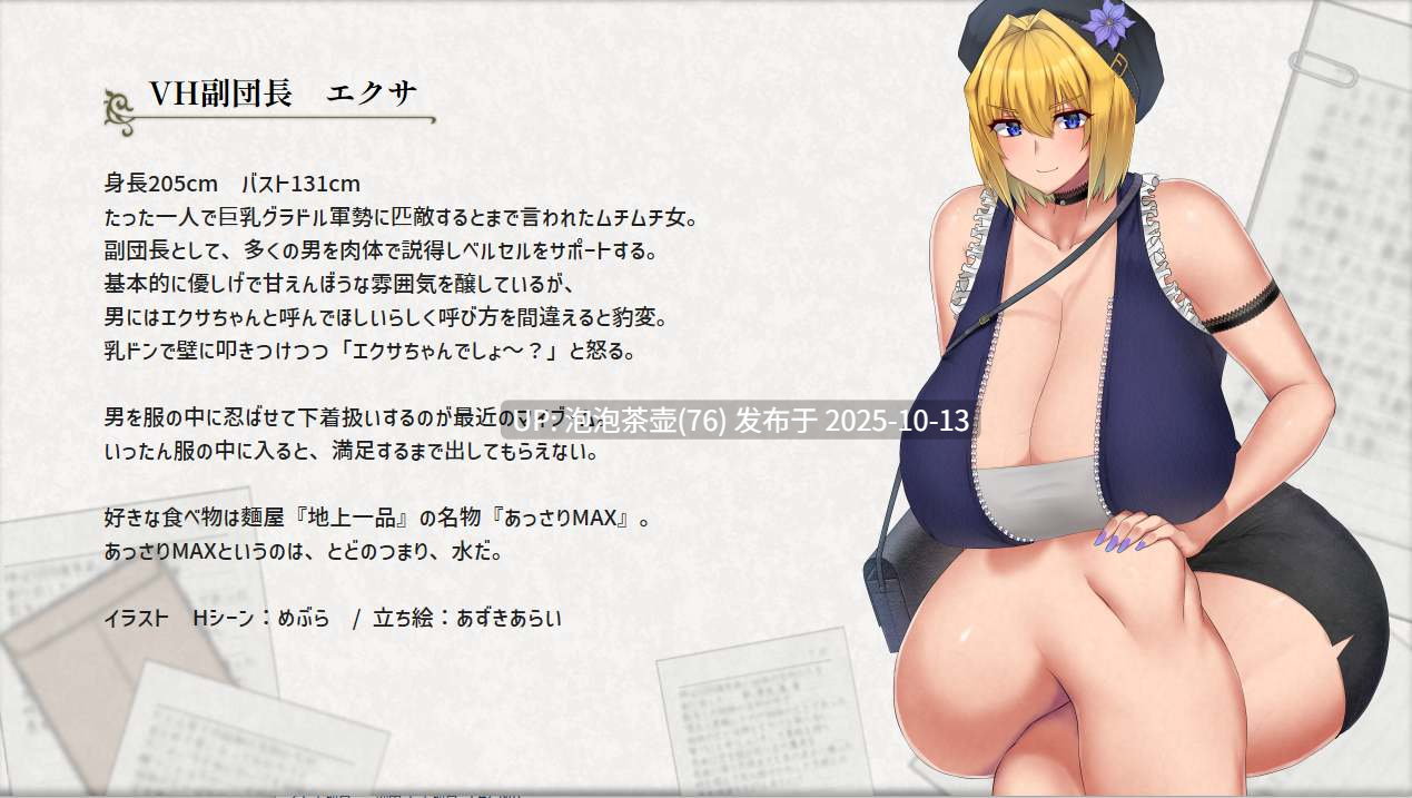 【RPG/汉化】诱惑组织文森特·哈特/誘惑組織ヴィクセントハート Ver1.1 机翻汉化版-第2张图片-萌站