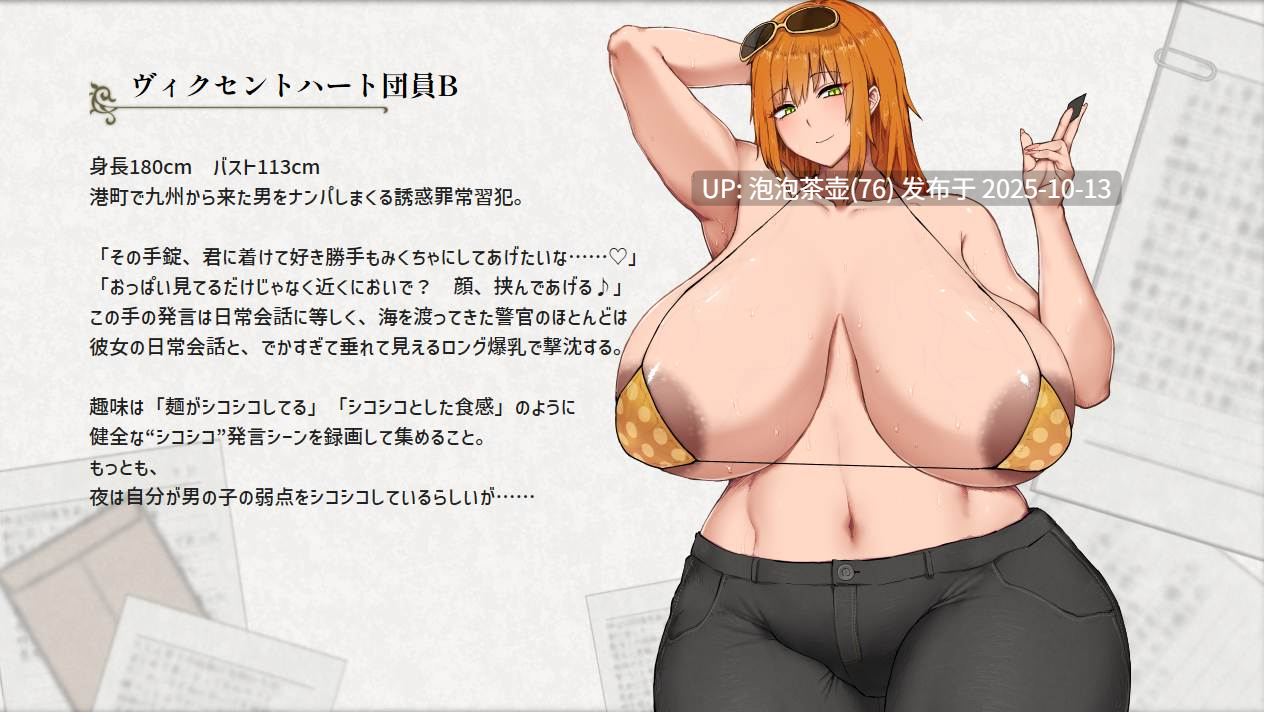 【RPG/汉化】诱惑组织文森特·哈特/誘惑組織ヴィクセントハート Ver1.1 机翻汉化版-第3张图片-萌站