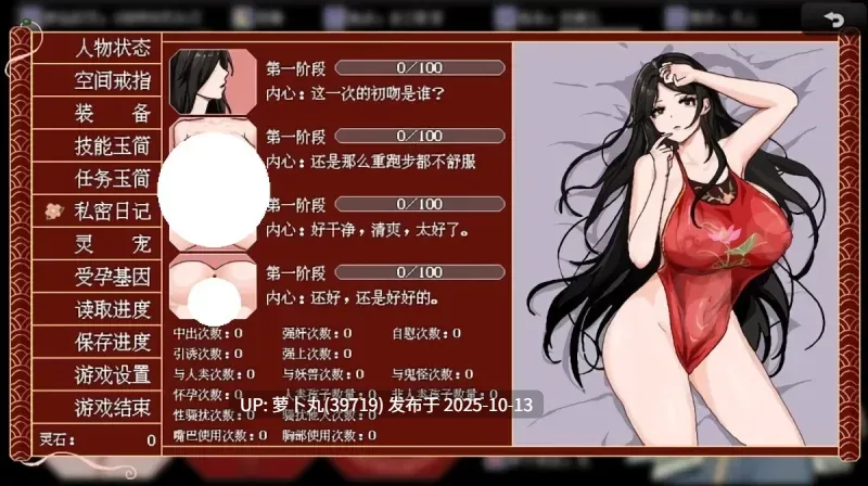 【神作合集/蓝月虫/修仙/国产RPG】蓝月虫制作组作品修仙三部合集:合欢宗女修传 V0.175 官方中文版+谪仙索欢录试玩版官方中文版+绯月仙行录V0.628 官方中文版【百度盘】-第5张图片-萌站 【神作合集/蓝月虫/修仙/国产RPG】蓝月虫制作组作品修仙三部合集:合欢宗女修传 V0.175 官方中文版+谪仙索欢录试玩版官方中文版+绯月仙行录V0.628 官方中文版【百度盘】-第5张图片-萌站