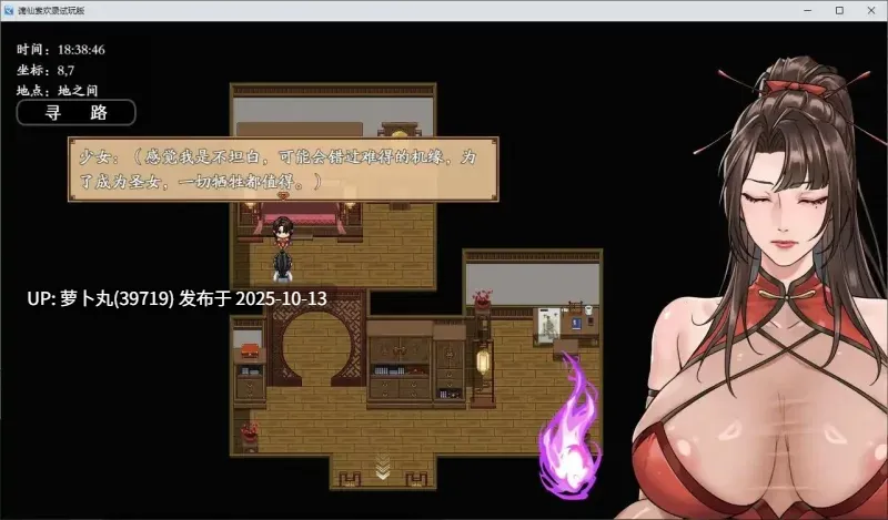 【神作合集/蓝月虫/修仙/国产RPG】蓝月虫制作组作品修仙三部合集:合欢宗女修传 V0.175 官方中文版+谪仙索欢录试玩版官方中文版+绯月仙行录V0.628 官方中文版【百度盘】-第6张图片-萌站 【神作合集/蓝月虫/修仙/国产RPG】蓝月虫制作组作品修仙三部合集:合欢宗女修传 V0.175 官方中文版+谪仙索欢录试玩版官方中文版+绯月仙行录V0.628 官方中文版【百度盘】-第6张图片-萌站