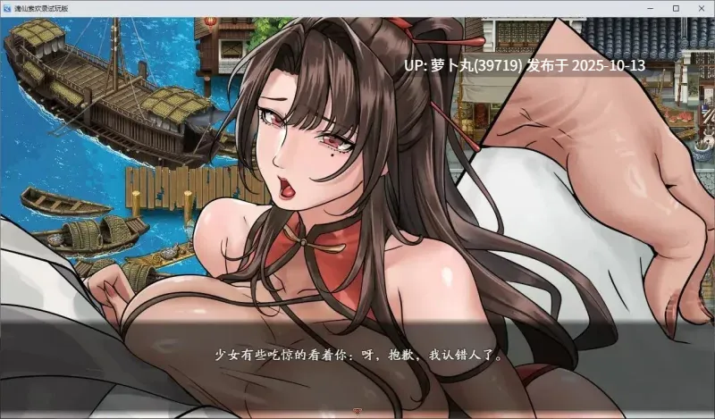 【神作合集/蓝月虫/修仙/国产RPG】蓝月虫制作组作品修仙三部合集:合欢宗女修传 V0.175 官方中文版+谪仙索欢录试玩版官方中文版+绯月仙行录V0.628 官方中文版【百度盘】-第7张图片-萌站 【神作合集/蓝月虫/修仙/国产RPG】蓝月虫制作组作品修仙三部合集:合欢宗女修传 V0.175 官方中文版+谪仙索欢录试玩版官方中文版+绯月仙行录V0.628 官方中文版【百度盘】-第7张图片-萌站