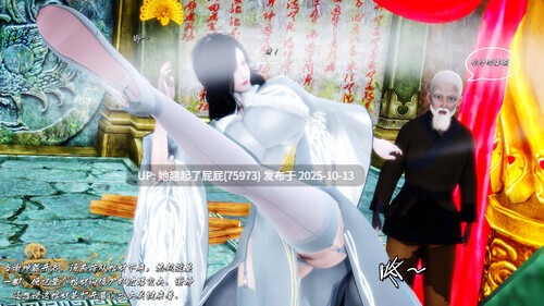 【3D动画+画集】玉女尸功 之汤燕荷篇01-06 [721P/742M]-第6张图片-萌站