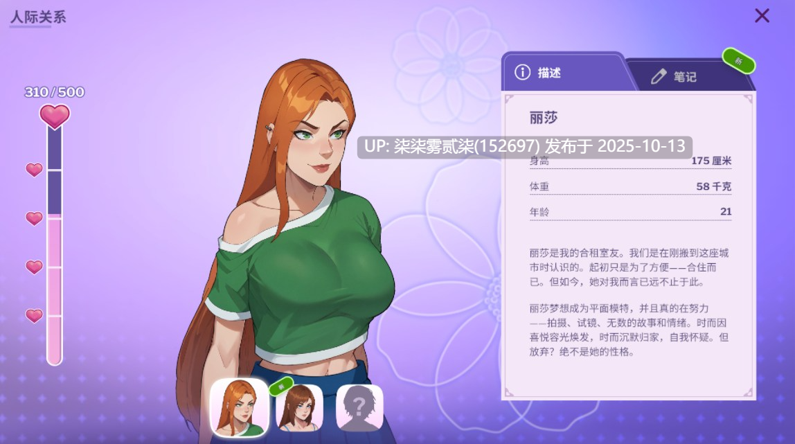 Love at Work/职场心动大作战 v1.6 【SLG/PC/安卓/官中/10月更新】