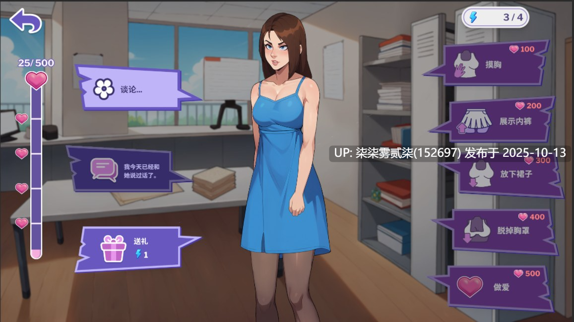 Love at Work/职场心动大作战 v1.6 【SLG/PC/安卓/官中/10月更新】-第4张图片-萌站 Love at Work/职场心动大作战 v1.6 【SLG/PC/安卓/官中/10月更新】-第4张图片-萌站
