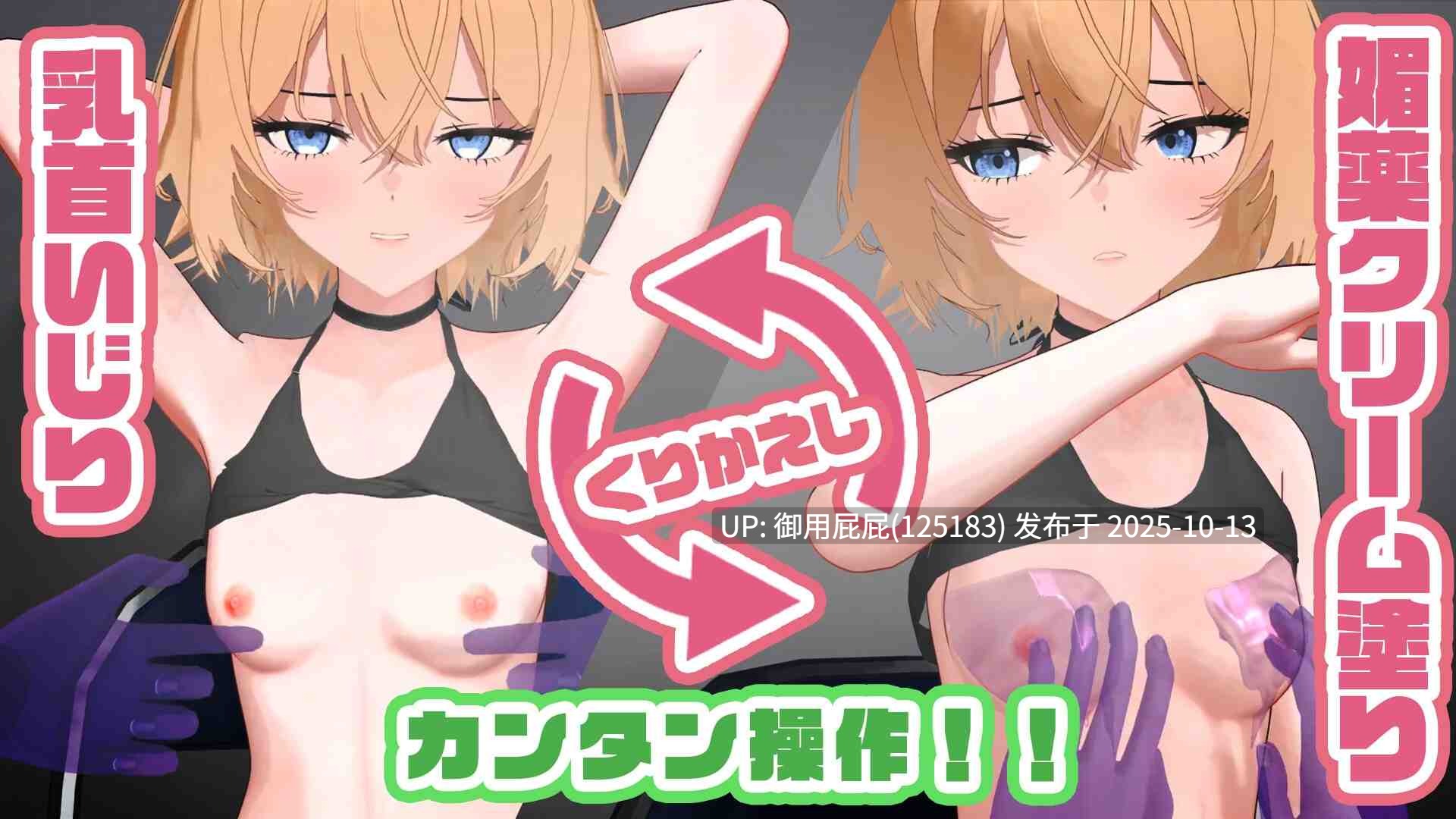 [日式SLG/AI汉化] 暑期兼职只是反复玩弄一名有男友的女高中生的乳头，直到它们坏掉。彼氏持ちJKの乳首を壊れるまでしつこ～く弄り倒すだけの夏期バイト。 AI汉化版 [1.10G]-第4张图片-萌站