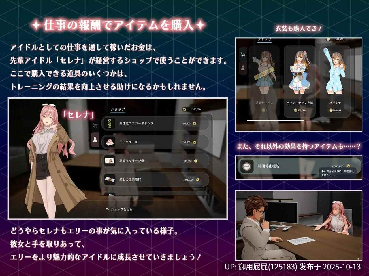更新 [偶像SLG/动态/NTR/官中] NTR偶像 - 梦之约定 NTRアイドル - 夢の約束 V2.0.4 官中版 正式版 [3.30G]-第10张图片-萌站
