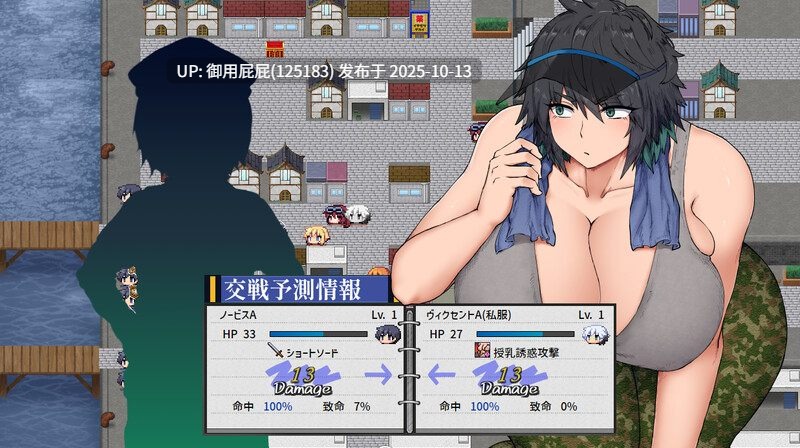 [日式RPG/动态/更新] 诱惑组织文森特之心 誘惑組織ヴィクセントハート Demo Ver1.1 机翻版 [2.40G]-第3张图片-萌站