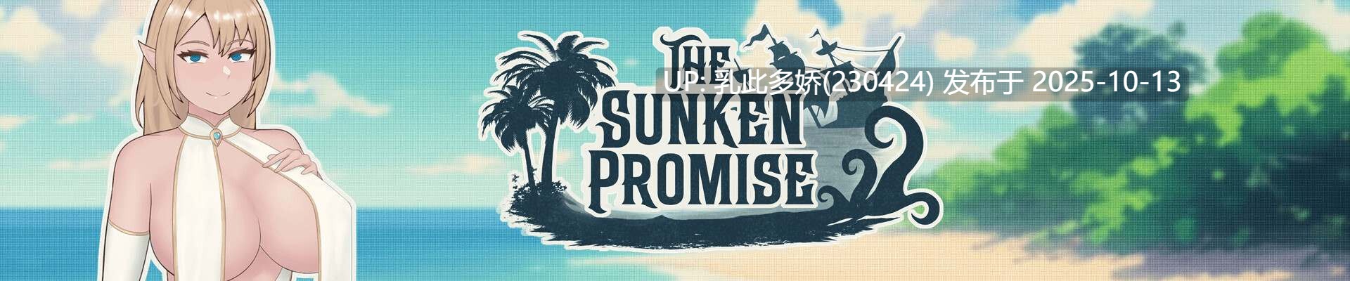 23[SLG动态AI汉化]【萌站内嵌】【更新】沉没的承诺 The Sunken Promise Ver0.3 [PC876M]-第7张图片-萌站