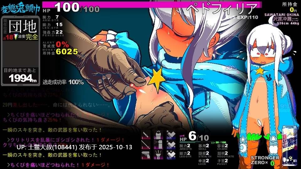 【2D日式RPG 生肉】Hentai Rabbit Hood [2025-10-03]