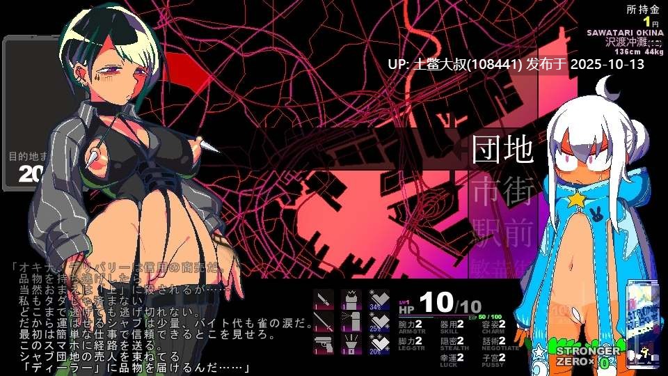 【2D日式RPG 生肉】Hentai Rabbit Hood [2025-10-03]-第4张图片-萌站