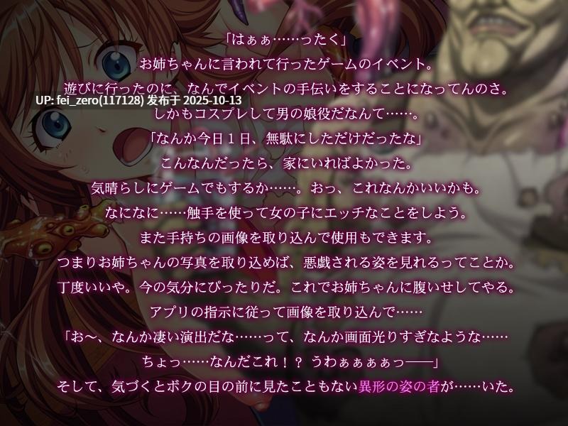 【PC/ADV】汁だく肉玩具姉弟～俺の触手で商品化～-第4张图片-萌站