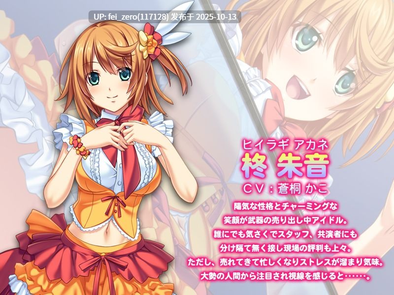 【PC/ADV/汉化】隠れて!ドキドキ（ハート）アイドルＨ！～マネージャーとのいけないレッスン？～-第2张图片-萌站