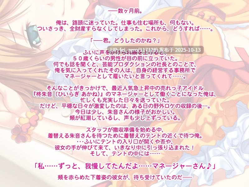 【PC/ADV/汉化】隠れて!ドキドキ（ハート）アイドルＨ！～マネージャーとのいけないレッスン？～-第4张图片-萌站