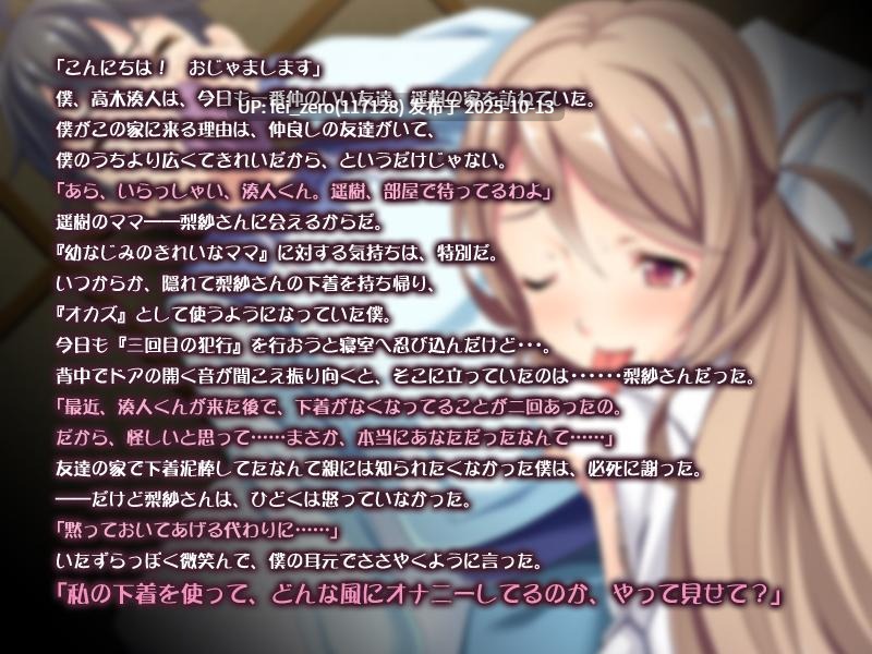 【PC/ADV/汉化】息子の友達が可愛いから露出悪戯しちゃった～あんな美人ママが、ボクをオモチャにするなんて…～-第3张图片-萌站