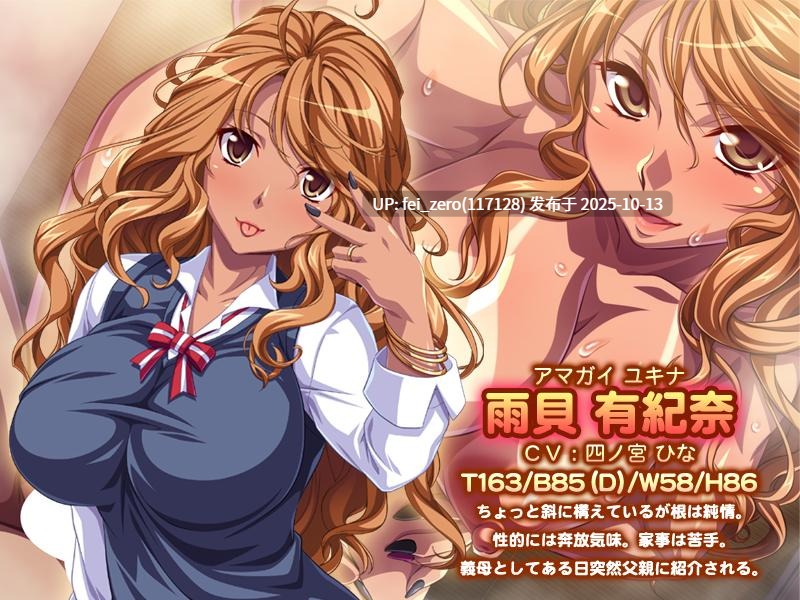 【PC/ADV/汉化】溜まってるの、ママが出してやるし?～黒ギャルママのドーテー調教レッスン～-第3张图片-萌站