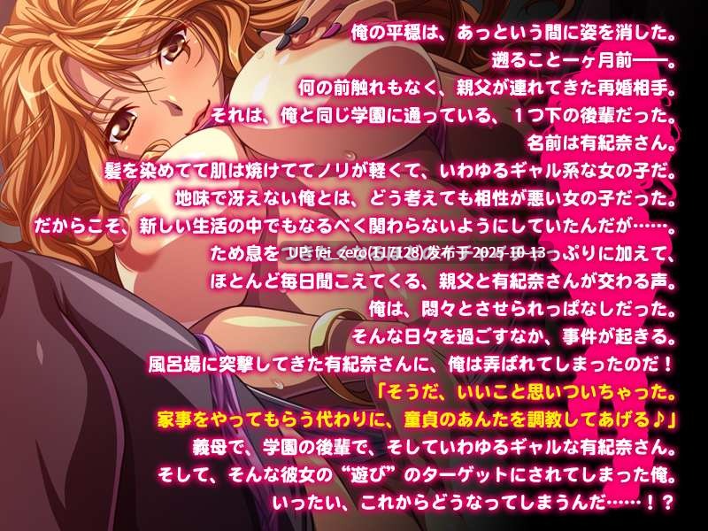 【PC/ADV/汉化】溜まってるの、ママが出してやるし?～黒ギャルママのドーテー調教レッスン～-第4张图片-萌站